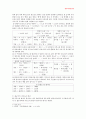 사잇소리현상과 사이시옷표기에관하여 3페이지