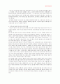 사잇소리현상과 사이시옷표기에관하여 5페이지