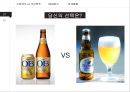수입맥주는 왜 비싼가? 4페이지