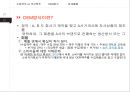 수입맥주는 왜 비싼가? 8페이지