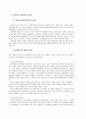 (사회복지윤리) [사회복지실천]사회복지사가 실천현장에서 가져야할 가치와 윤리의식은 무엇인지 서술하시오 2페이지