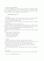 (사회복지윤리) [사회복지실천]사회복지사가 실천현장에서 가져야할 가치와 윤리의식은 무엇인지 서술하시오 4페이지