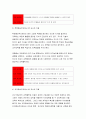 영유아infants교사의 자질과 역할 - 영유아교사의 자질과 영유아교사의 역할에 대해서 논하시오. (영유아교사의 자질, 영유아교사의 역할) 4페이지