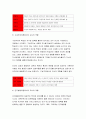영유아infants교사의 자질과 역할 - 영유아교사의 자질과 영유아교사의 역할에 대해서 논하시오. (영유아교사의 자질, 영유아교사의 역할) 7페이지