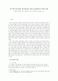 빅데이터 코퍼스를 통한 신문분석-언론사들의 복지 관련 사설 코퍼스를 중심으로- 
 1페이지