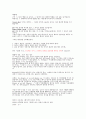 영어English -자동사-타동사 레포트 2페이지