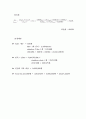 열전달熱傳達 설계 최종 보고서-Heat Exchangers that condensed benzene vapor 12페이지