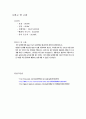열전달熱傳達 설계 최종 보고서-Heat Exchangers that condensed benzene vapor 13페이지