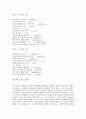 화학chemistry  엔탈피 결과 레포트-엔탈피 측정(Measurement of Enthalpy) 2페이지
