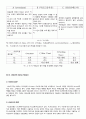 서보모터servomotor-서보 모터 제어 실습 8페이지