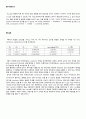 서보모터servomotor-서보 모터 제어 실습 20페이지