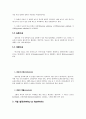 세포cell를 통한물질의 이동 3페이지