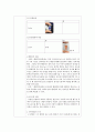 레포트report hotel-생물학적 분자의 검정(탄수화물,단백질,지방) 

 2페이지