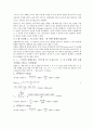 실험3 구심력centripetal force 결과보고서 5페이지