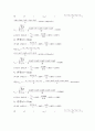 실험3 구심력centripetal force 결과보고서 6페이지