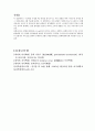 실험3 구심력centripetal force 결과보고서 8페이지