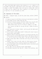 물리학 및 실험 2, 물리레포트(등전위) 3페이지