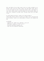 일반물리학 실험(2) 패러데이법칙실험 레포트 4페이지