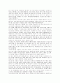 한국사 report-역사적인 사실을 바탕-내가 조선시대 살았으면 어떻게 살았을까?
 2페이지