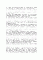 한국사 report-역사적인 사실을 바탕-내가 조선시대 살았으면 어떻게 살았을까?
 3페이지