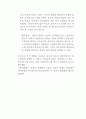 일반생물학 실험 운핵생물(미생물 :　그람염색 +,-) 
 5페이지
