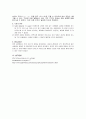 일반물리학 및 실험2 빛의 회절과 간섭 실험 6번 결과,빛의 회절 단일 슬릿 실험
 5페이지