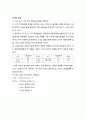 화학chemistry 공정실험보고서 현탁중합에 의한 PPM의 제조 및 산가 측정 8페이지