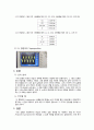 Nodal Analysis, Mesh Analysis 방법方法과 Superposition 방법 결과 리포트 06 3페이지