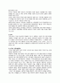 국제문화international culture 의 이해 리포트 - 글로벌시대 문화공존을 모색하는 다양한 노력의 구체적 사례와 그 의의 3페이지