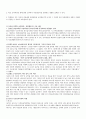 다문화多文化 학생교육 8페이지