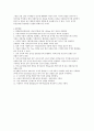실험 1. 쿨롱의 법칙 실험 보고서 3페이지