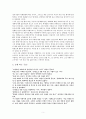 서부전선 이상 없다Im Westen nichts Neues[레마르크] 5페이지
