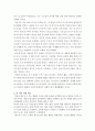 인천 중구 차이나타운 일대 지역 재활성화 방안,지역의 개요와 현황
 2페이지