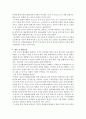 인천 중구 차이나타운 일대 지역 재활성화 방안,지역의 개요와 현황
 3페이지