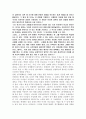 이상과는 다른 현실, 21세기에 드러난 한계의 이론 
 2페이지