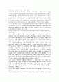 이상과는 다른 현실, 21세기에 드러난 한계의 이론 
 3페이지
