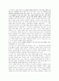 이상과는 다른 현실, 21세기에 드러난 한계의 이론 
 4페이지