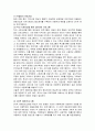 아동학대 보호대책 및 아동보호전문기관 과 아동학대 예방프로그램에 관하여 알아보자 9페이지