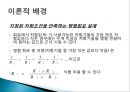 기초基礎전기회로실험 병렬회로설계 3페이지