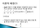 기초基礎전기회로실험 병렬회로설계 5페이지