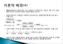 기초基礎전기회로실험 병렬회로설계 6페이지