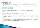 기초基礎전기회로실험 병렬회로설계 12페이지