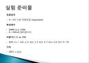 기초基礎전기회로실험 병렬회로설계 13페이지