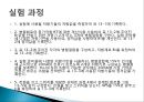 기초基礎전기회로실험 병렬회로설계 14페이지