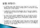기초基礎전기회로실험 병렬회로설계 15페이지