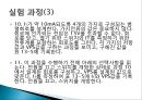 기초基礎전기회로실험 병렬회로설계 16페이지