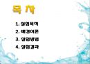 고체solid저항과액체저항(수정안2) 2페이지