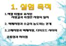 고체solid저항과액체저항(수정안2) 3페이지