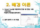 고체solid저항과액체저항(수정안2) 5페이지