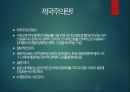 글로벌시대the global ages의 역사인식 제국주의 2페이지